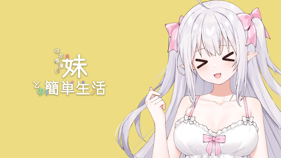 【更新/神级SLG/动态】妹简单生活/和存在感薄弱妹妹一起的简单生活 V0.77 官中版 PC+安卓直装/3.6G-橘子游戏
