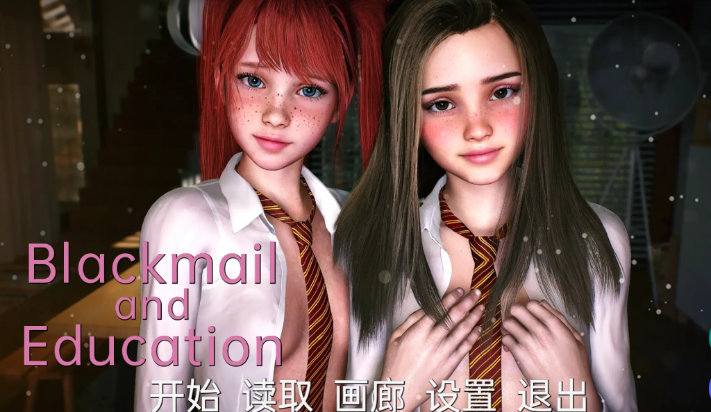 【精品/欧美SLG】勒索与教育v1.0完结AI汉化版,画廊全解锁【PC+安卓
