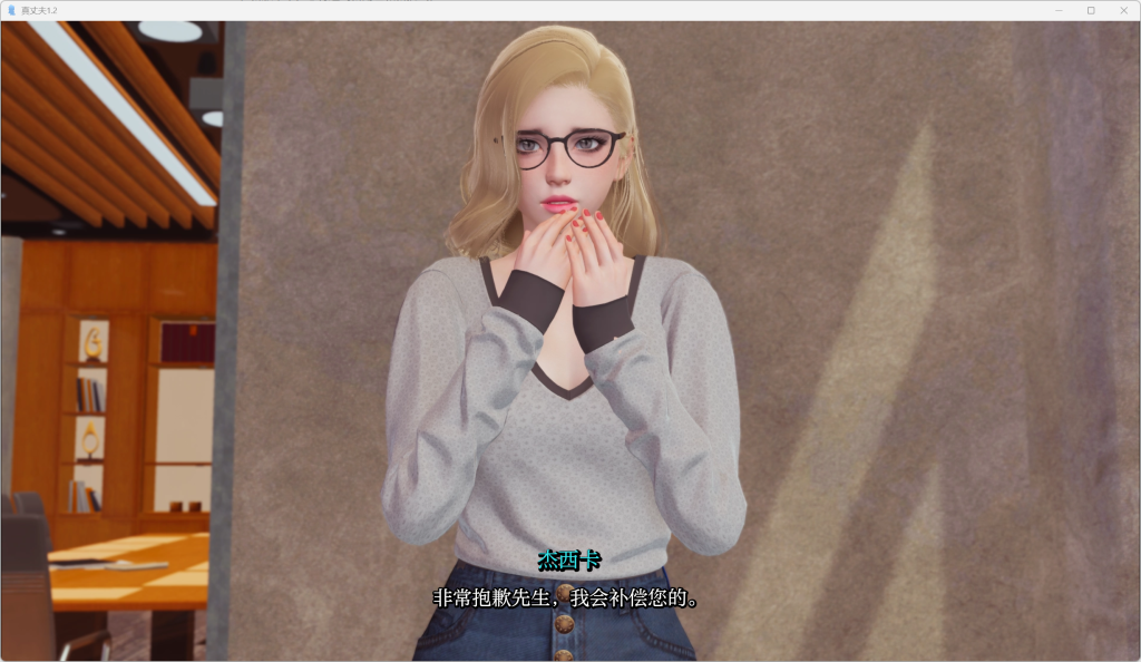 【更新/动态SLG/汉化】真丈夫/忠诚的丈夫/True Husband Ver1.2 + 全画廊 PC+安卓直装/3.9G-橘子游戏