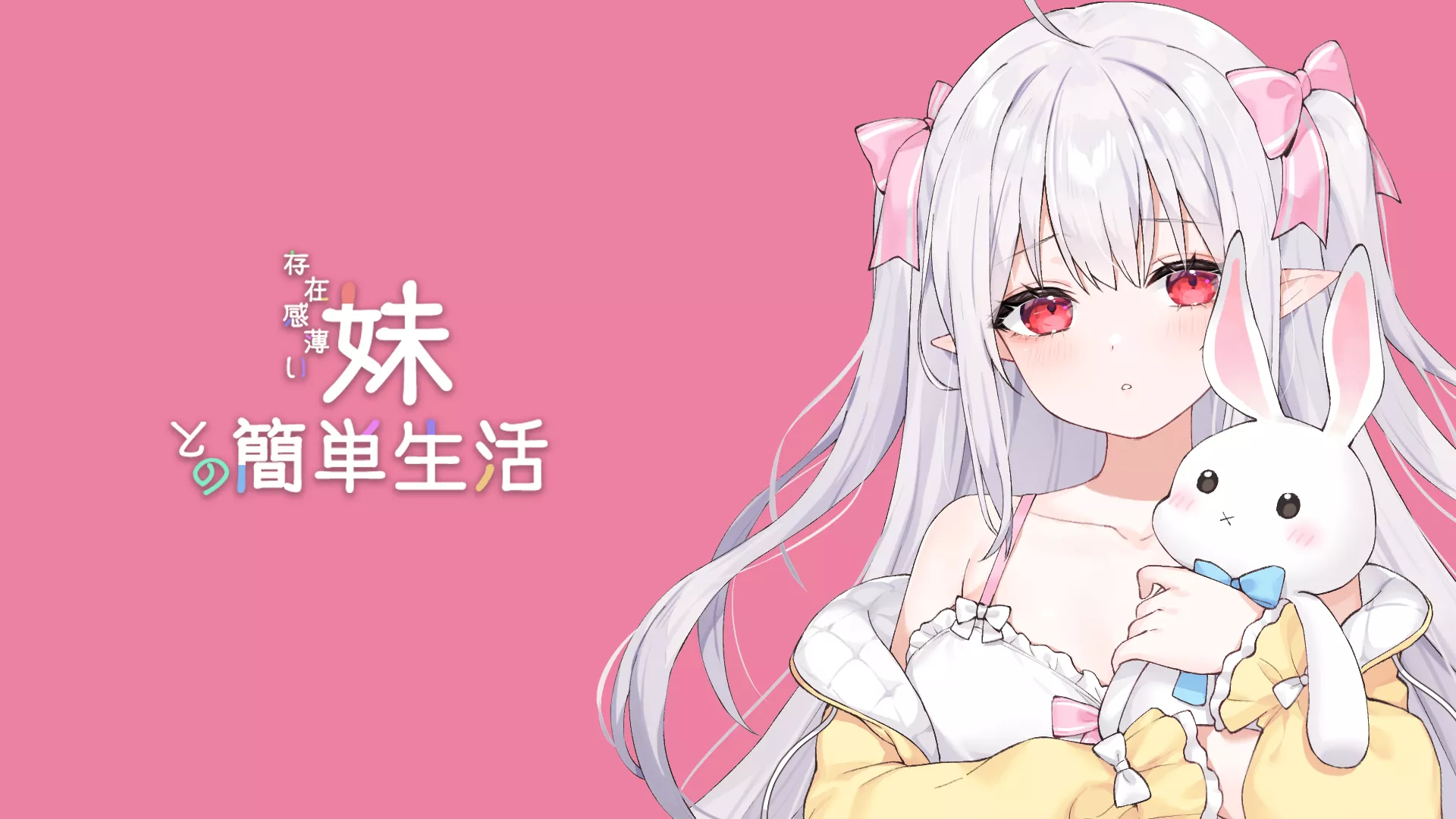 【更新/神级SLG/动态】妹简单生活/和存在感薄弱妹妹一起的简单生活 V0.79 官中版 PC+安卓直装/3.7G-橘子游戏